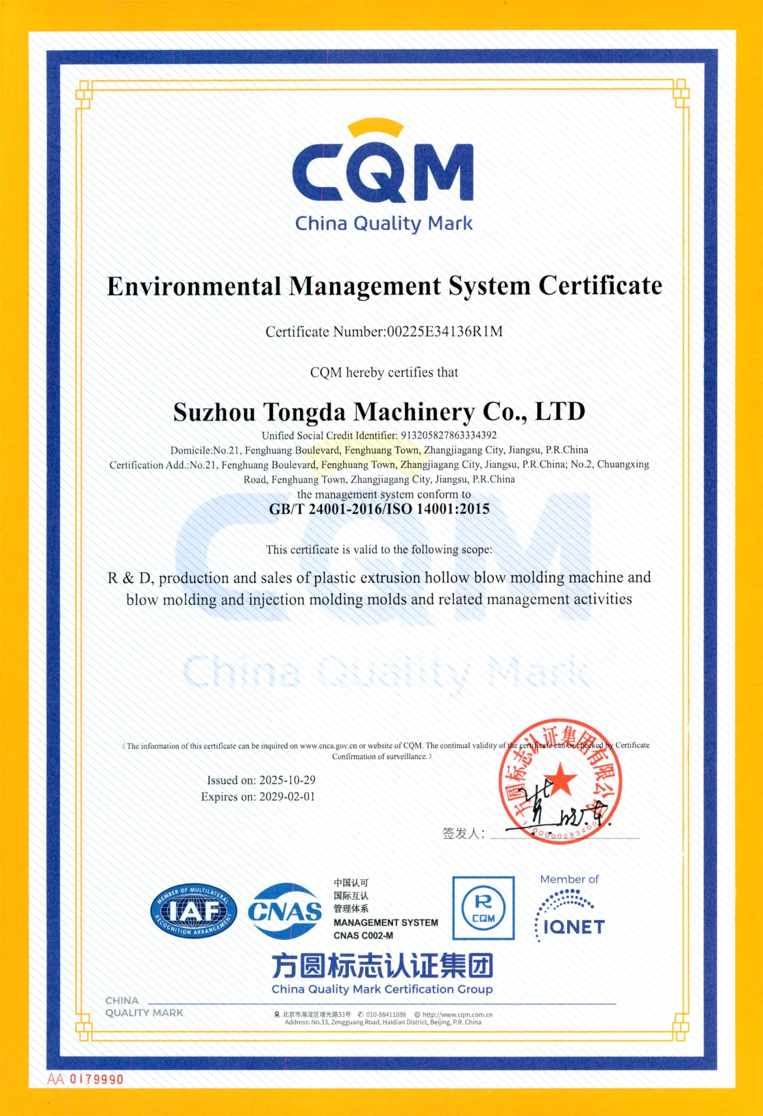 شهادة ISO 14001:2015 لنظام الإدارة البيئية لشركة Tongda، صادرة عن CQM، سارية حتى 2029