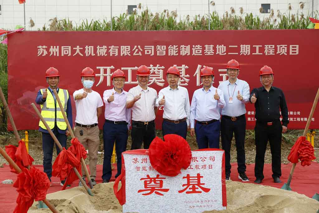 Groundbreaking Ceremony of Tongda Machinery’s Second Phase Intelligent Manufacturing Base
