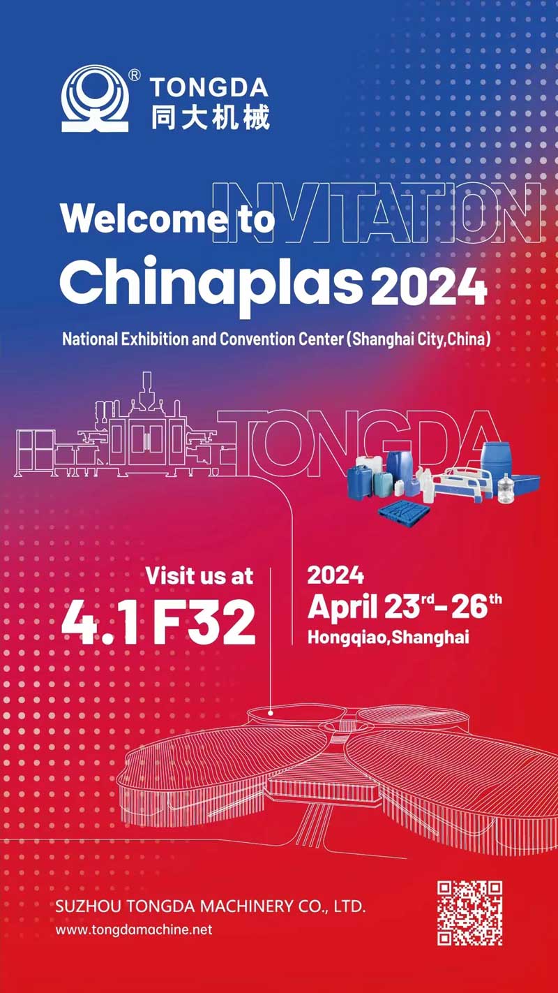 Invitation | Retrouvez-nous au CHINAPLAS 2024 à Shanghai, hall 4.1, stand F32