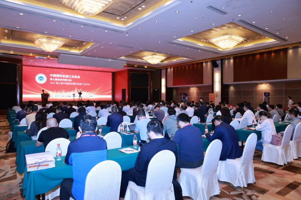 Tongda blow molding industry conference