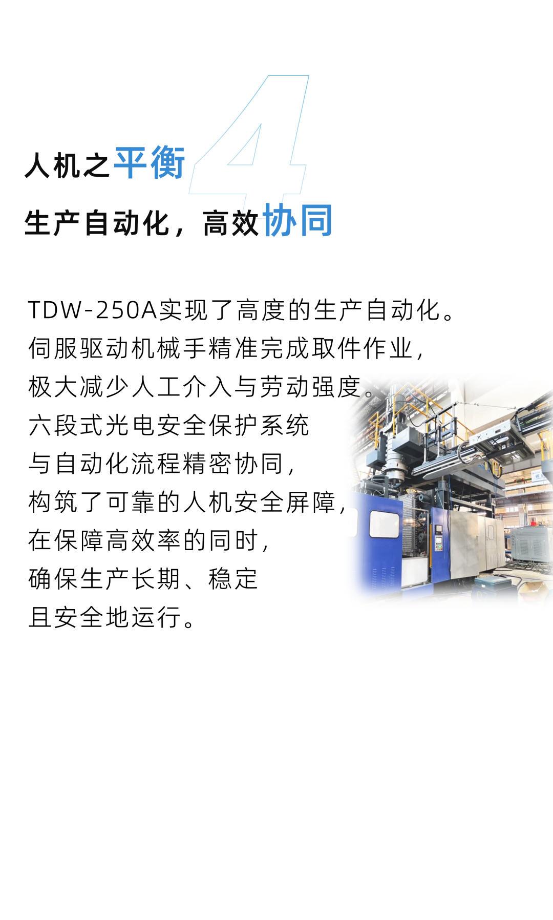 Tongda table-top production equipment detail