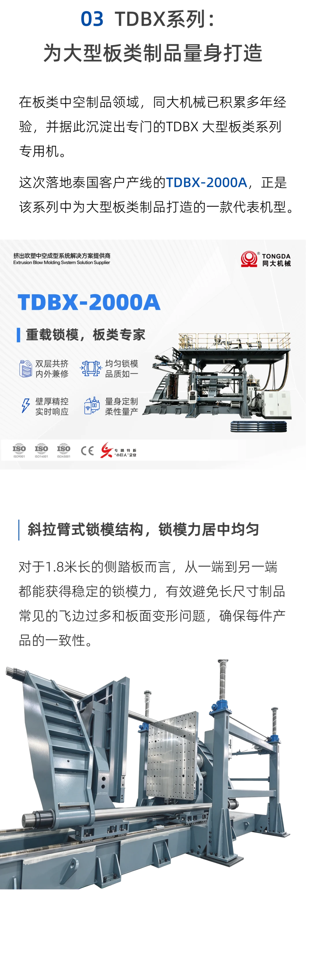 Large-part clamp assembly shown by Tongda