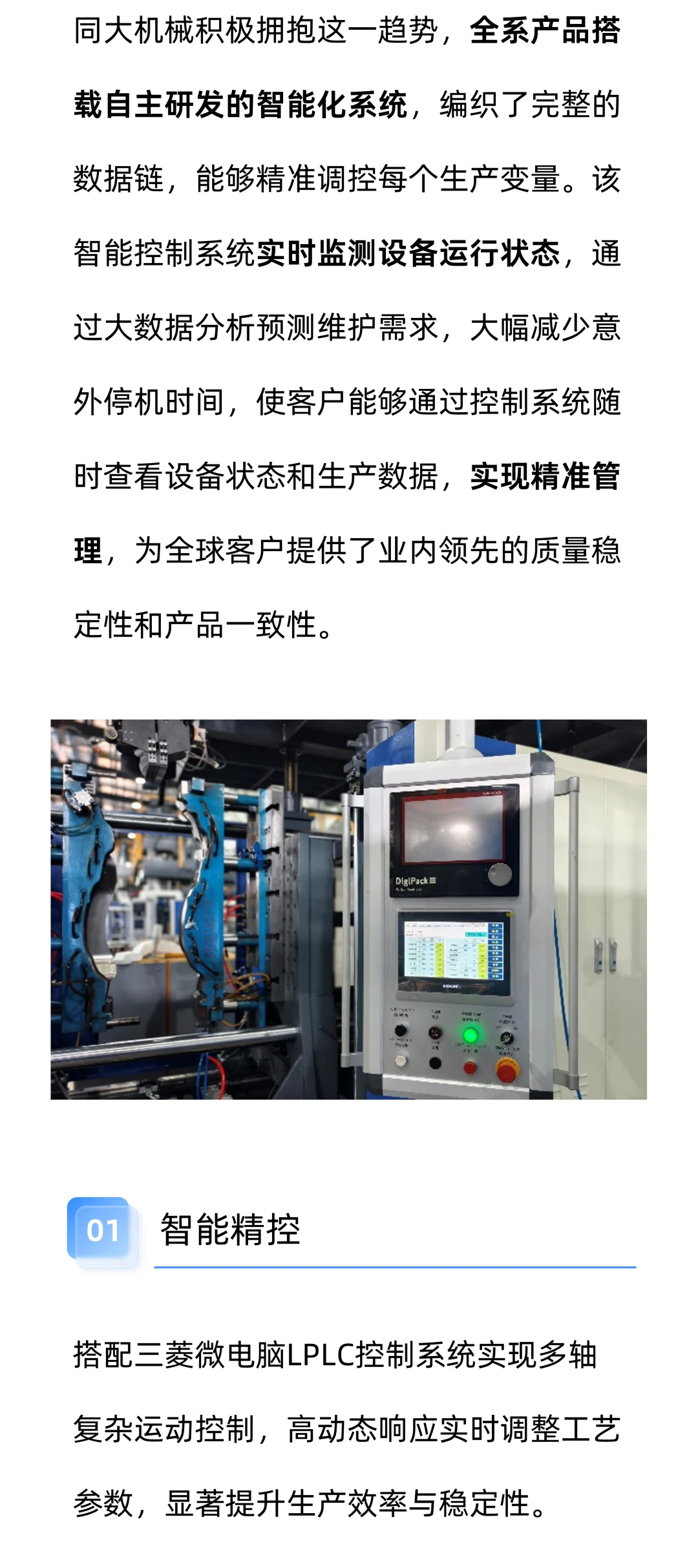 Machine control panel and molding area