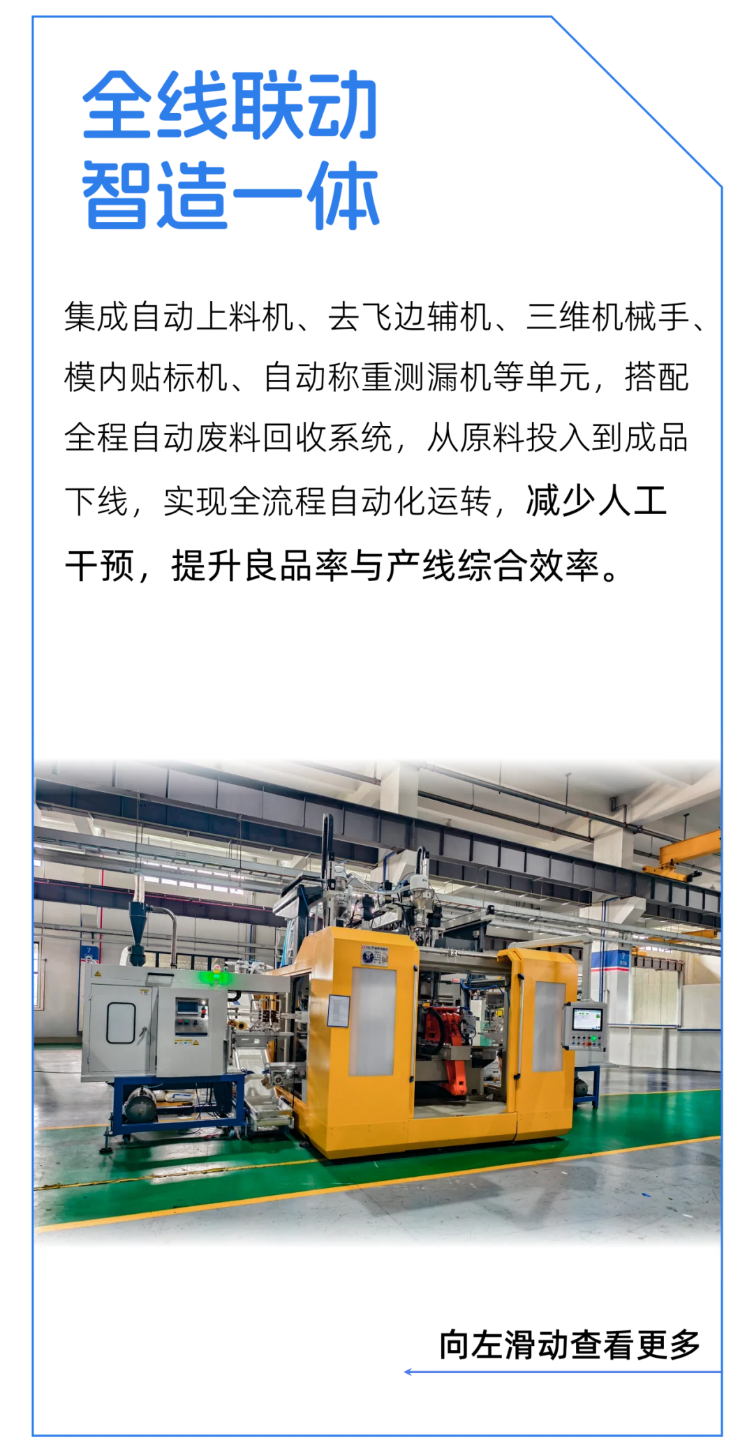 Yellow HSEII-5L machine in the factory