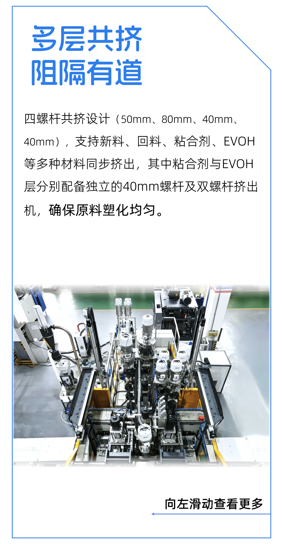 Extrusion and head area in the pesticide-bottle project